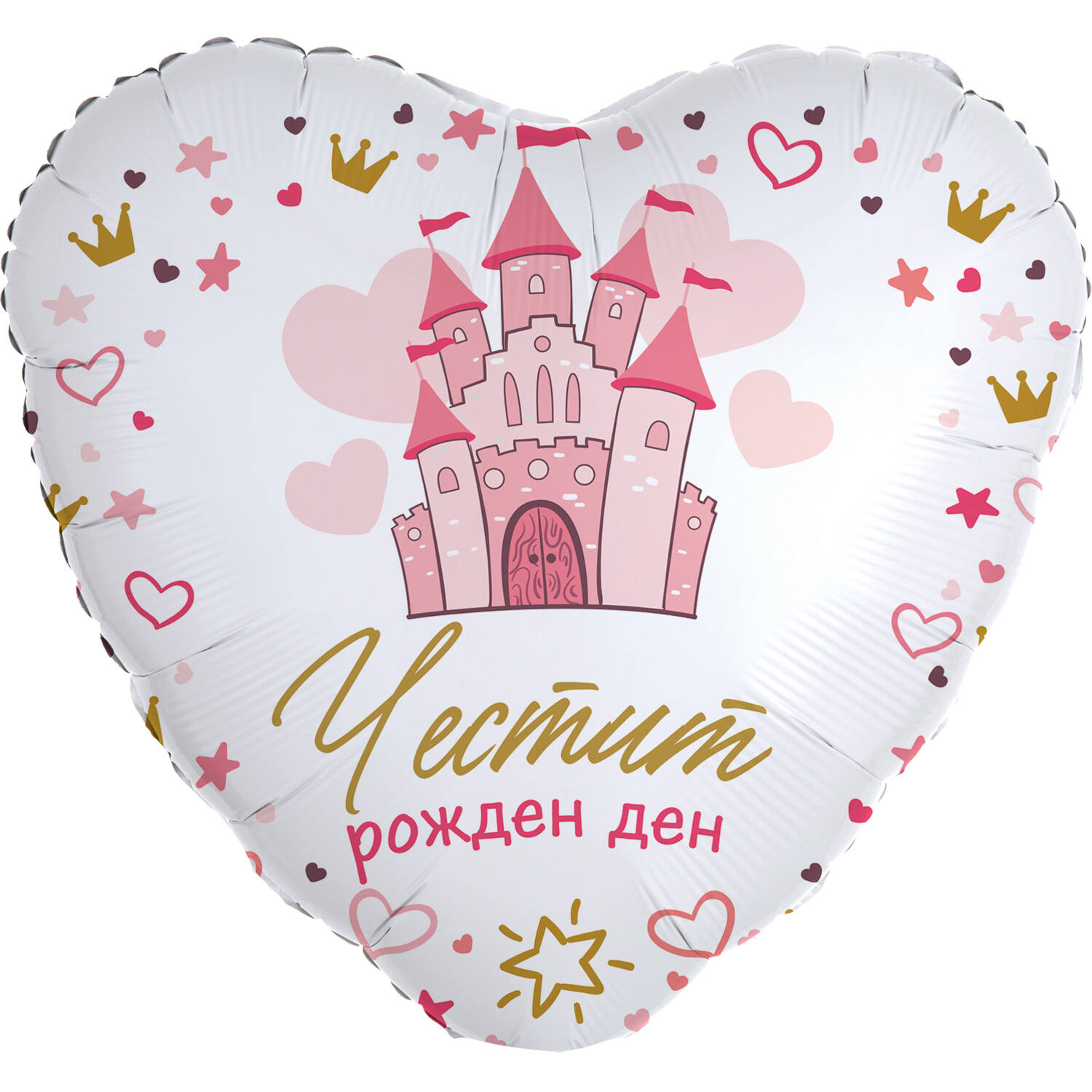 18in/45cm Heart Chestit rozhden den Printsesa - BUL
