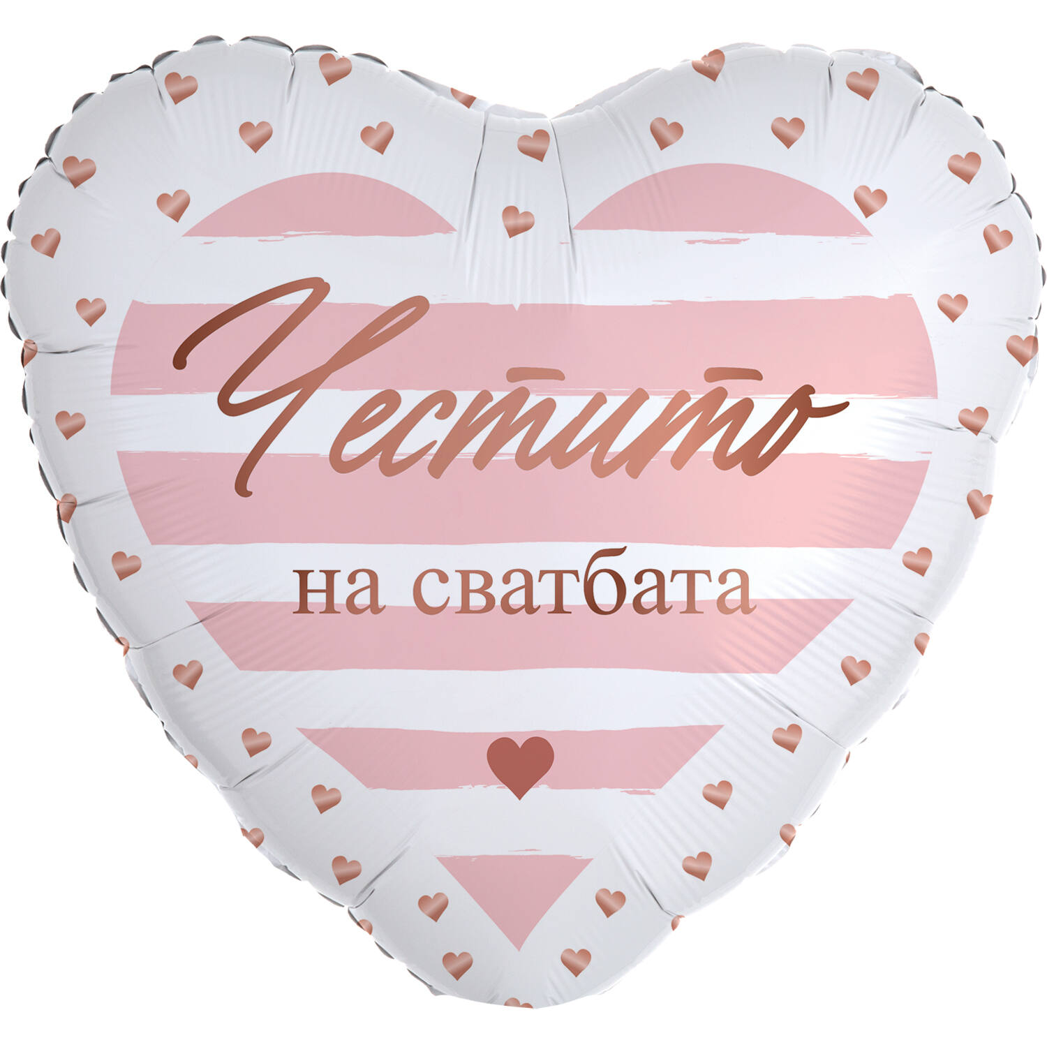 18in/45cm Heart Chestito na svatbata - BUL