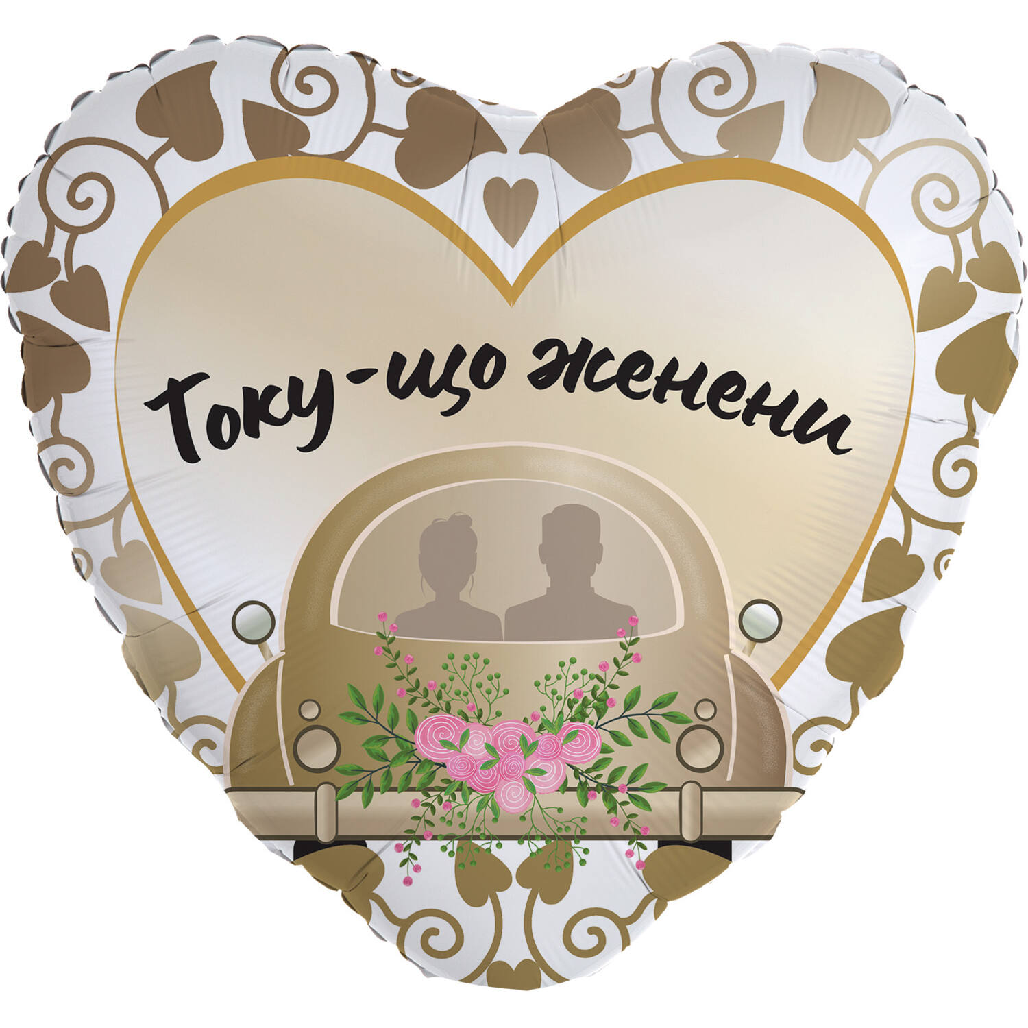 18in/45cm Heart Toku-shto zheneni - BUL