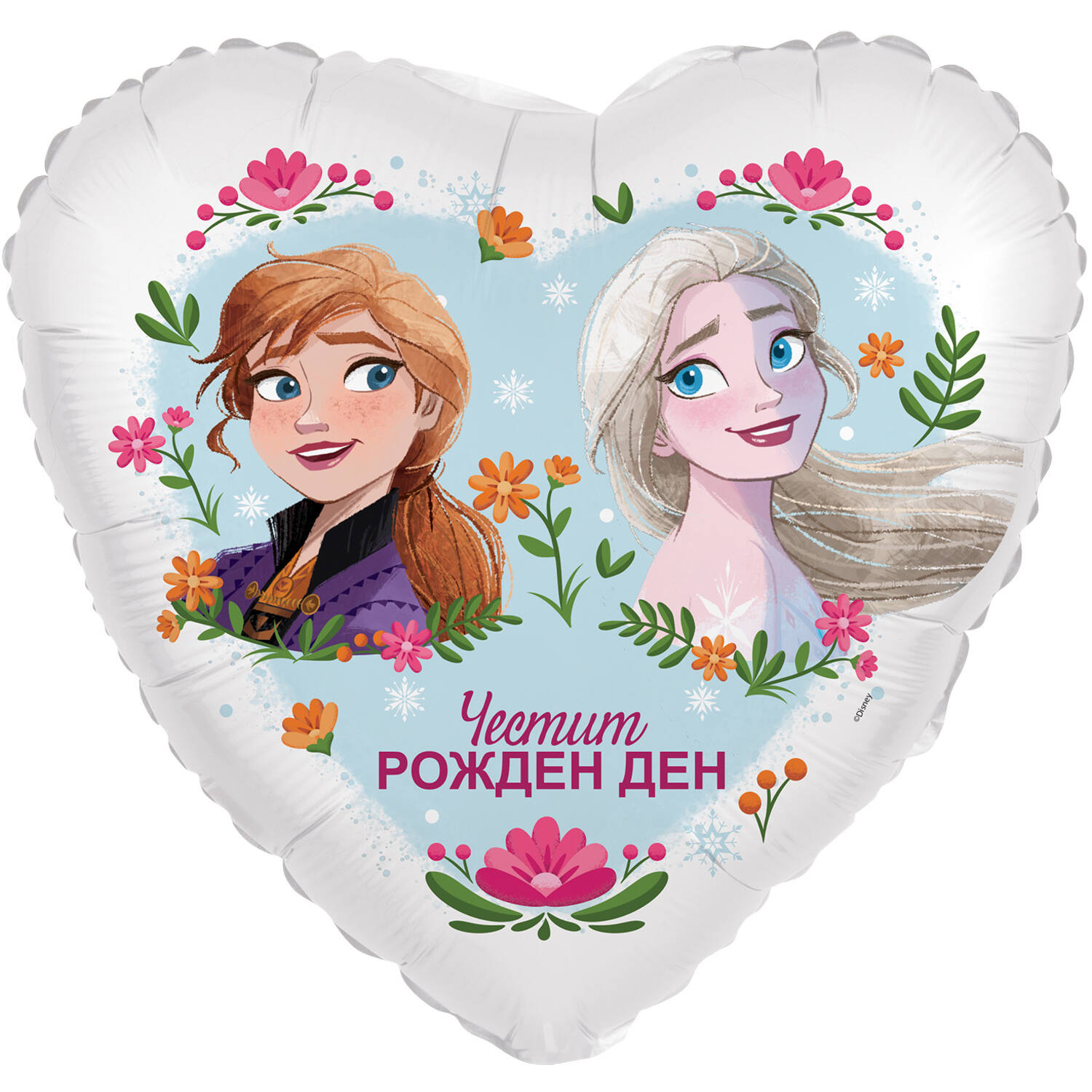 Foil Balloon - Heart Shape - Anna & Elsa " Честит рожден ден" - Bulgarian - 45 cm