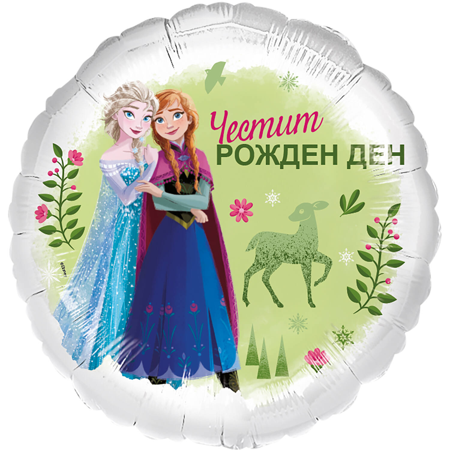 Foil Balloon - Anna & Elsa " Честит рожден ден" - Bulgarian - 45 cm