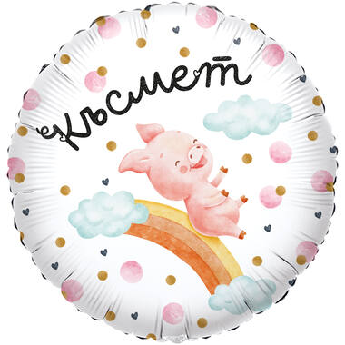 18in/45cmKasmet Svinya - BUL