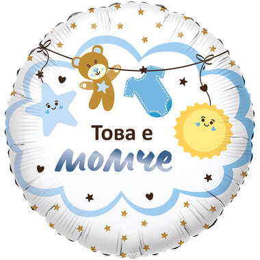 18in/45cm Tova e momche - BUL