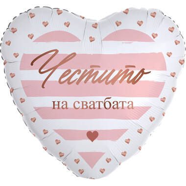 18in/45cm Heart Chestito na svatbata - BUL