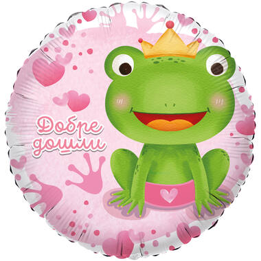 18in/45cm Dobre doshli - BUL