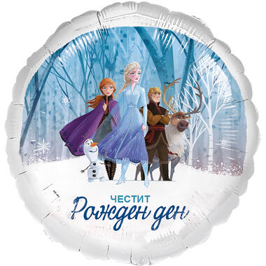 Foil Balloon - Frozen " Честит рожден ден" - Bulgarian - 45 cm