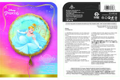 Foil Balloon - Cinderella - "Make your own magic" - 45 cm