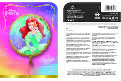 Foil Balloon - Ariel - "Make a splash" - 45 cm