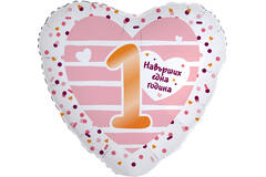 18in/45cm Heart 1. Navarshih edna godina rosa - BUL