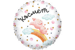 18in/45cmKasmet Svinya - BUL