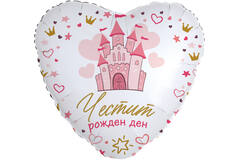 18in/45cm Heart Chestit rozhden den Printsesa - BUL