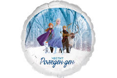 Foil Balloon - Frozen " Честит рожден ден" - Bulgarian - 45 cm